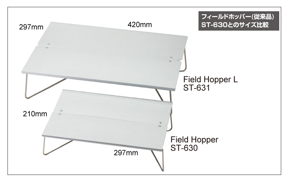 1秒でセッティング！軽量コンパクトなテーブルSOTOフィールド