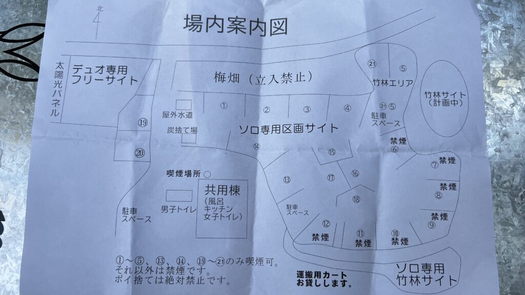 キャンプベース安中榛名のサイト構成